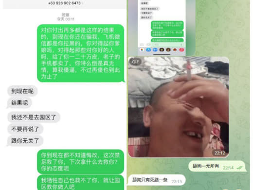 曝光一个越南妹借我20万P最后还把我拉黑后续来了