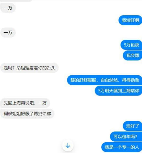 ：当我做狗推做久了，遇到上海富婆的这一刻，我悟了....