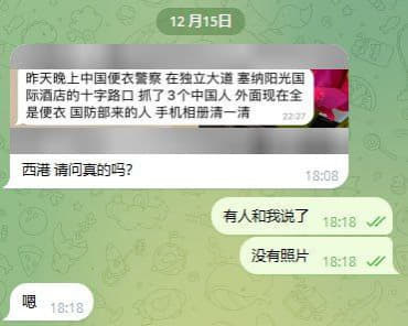 网传西港去了很多条子