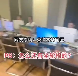 这是什么公司为什么还有坐轮椅的？？还是跑路被抓打残废的？